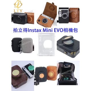 FUJIFILM Instax mini EVO 皮套 拍立得保護套保護包mini EVO