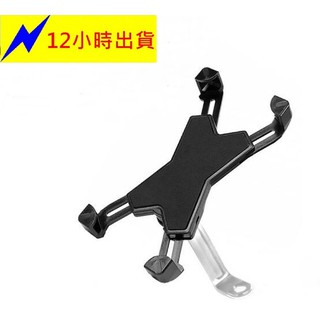 全新現貨 12H 出貨 鷹爪X型伸縮 機車用後視鏡手機架 手機支架 摩托車架 導航架 行車紀錄支架