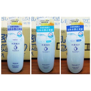 【現貨】SENKA 水潤專科 保溼乳液 保溼化粧水 清爽型 滋潤型/小瓶裝