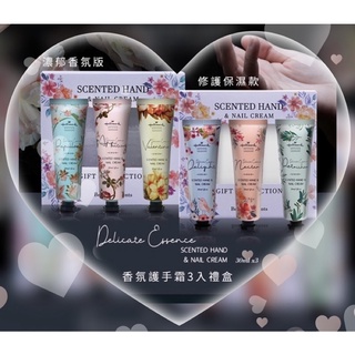 🍿24小時出貨💳可刷卡👉好評專櫃正貨👈💕Hallmark合瑪克 濃鬱香氛/修護保濕 經典 感性 奇蹟 寵愛 奇蹟手霜