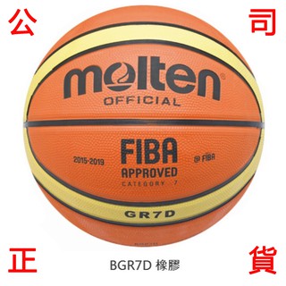 現貨販賣《小買賣》 MOLTEN GR7D 籃球 7號 基本色 深溝 室外球 附球針 附球網 深溝 戶外籃球 7號籃球