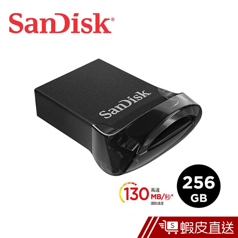 SanDisk Ultra Fit USB 3.1 256GB 高速隨身碟  現貨 蝦皮直送