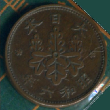 昭和六年 一錢 大日本 coin 硬幣