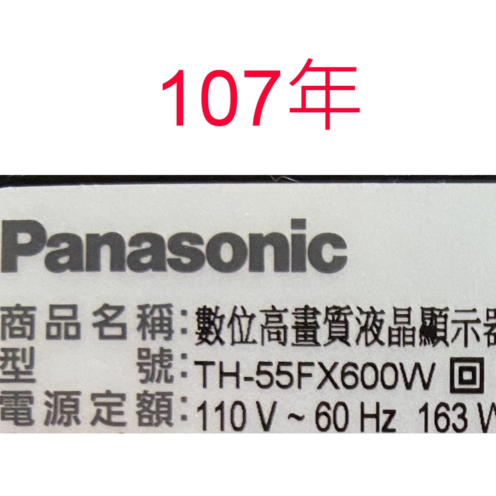 【尚敏】全新訂製 55寸 國際牌 TH-55FX600W LED電視燈條 (只限老客戶)