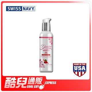 美國 SWISS NAVY 瑞士海軍渴望系列 櫻桃果味水性潤滑液 2oz DESIRE CHERRY LUBE KY