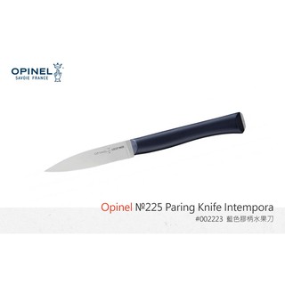Opinel №225 藍色膠柄水果刀