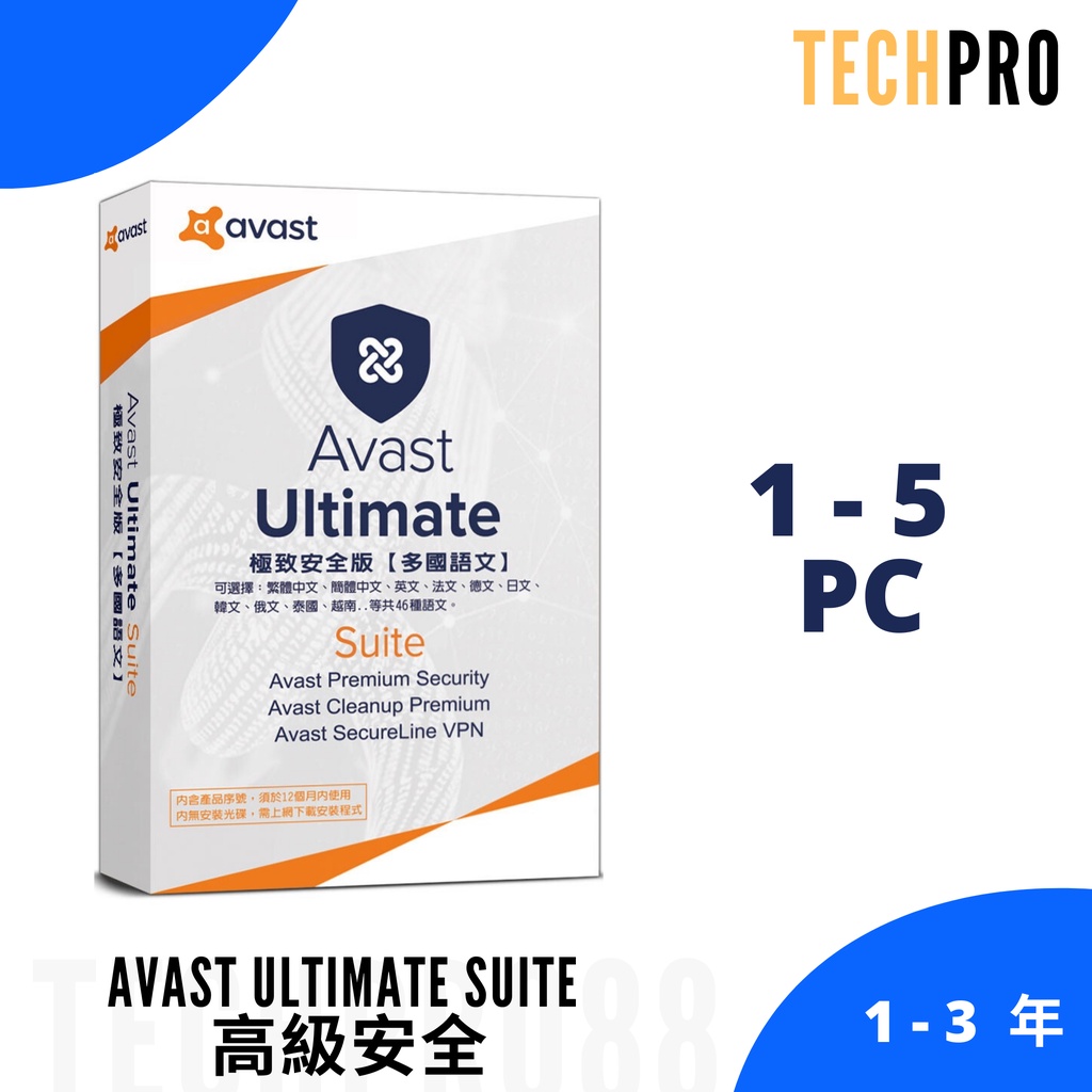 絕對正版 Avast Ultimate Suite 防毒軟體1-3年 1-5主機