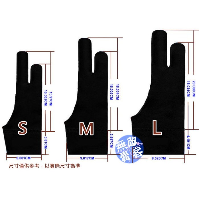 Wacom繪圖板通用防污手套 電繪板手套 繪圖板通用兩指防汗防污手套
