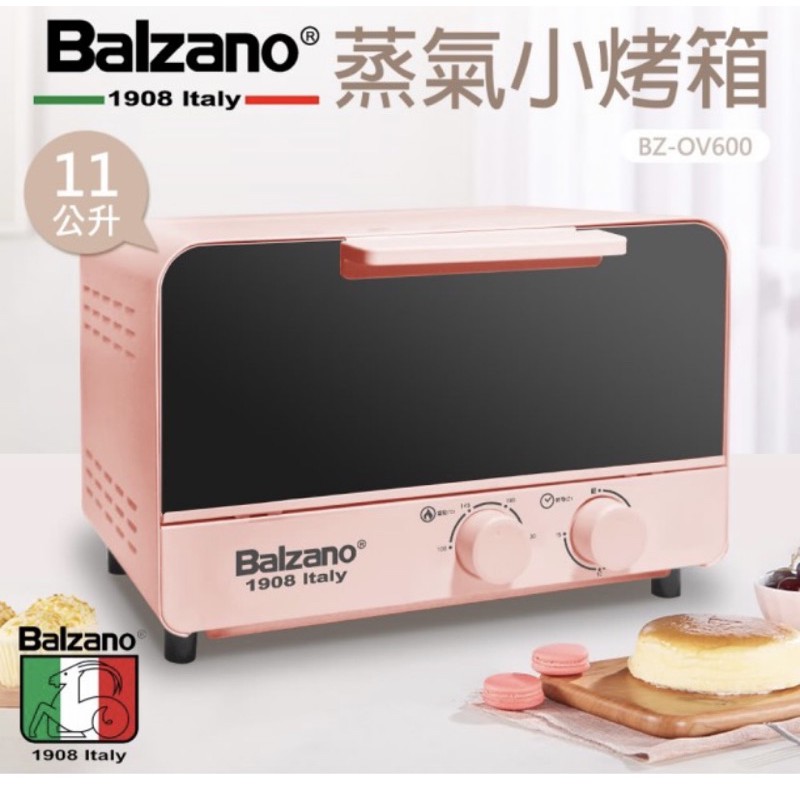 全新蒸氣烤箱 Balzano