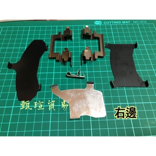 【甄瑄貿易】三菱 SAVRIN 前輪碟式煞車修理包 消音鐵片 固定扣夾 來令片 剎車碟式 菜刀片