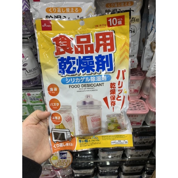 Yunyun大創代購 食品用乾燥劑 蝦皮購物