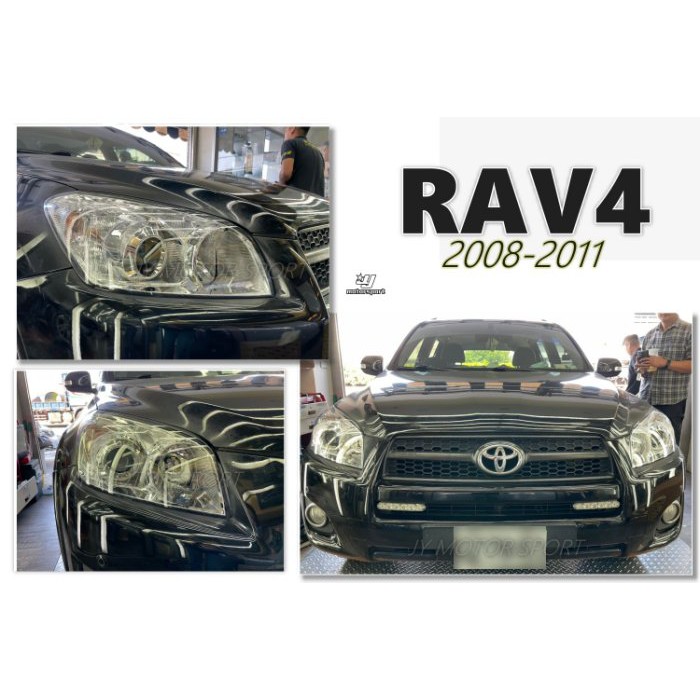 JY MOTOR 車身套件~TOYOTA RAV4 2008 2009 2010 2011年 原廠型 魚眼 大燈