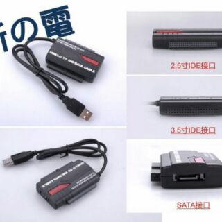 【勁昕科技】三用USB2.0轉IDE介面線 USB轉SATA/三合一轉接線 IDE轉USB 全配帶電源