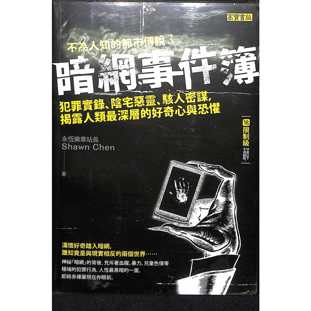 暗網事件簿 Ptt Dcard討論與高評價網拍商品 2021年11月 飛比價格