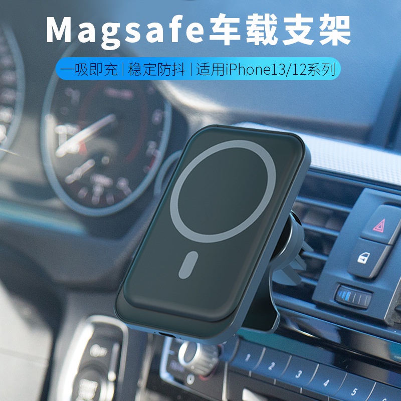 【英雄電電】適用蘋果iPhone12手機磁吸無線充電器 車用出風口支架無線充 magsafe