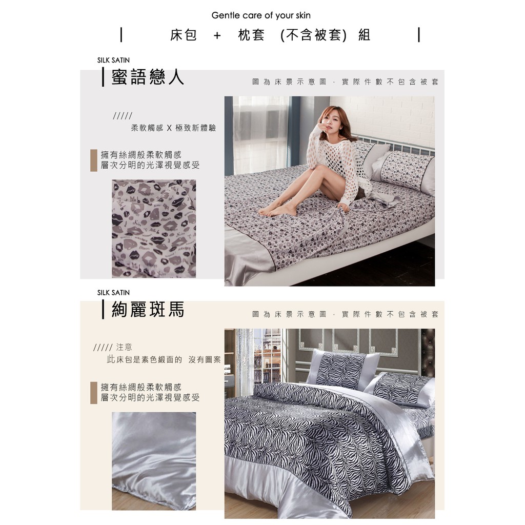 100 絲緞床包組 多款任選 含枕套現貨可超取單人雙人加大特大素色豹紋 蝦皮購物