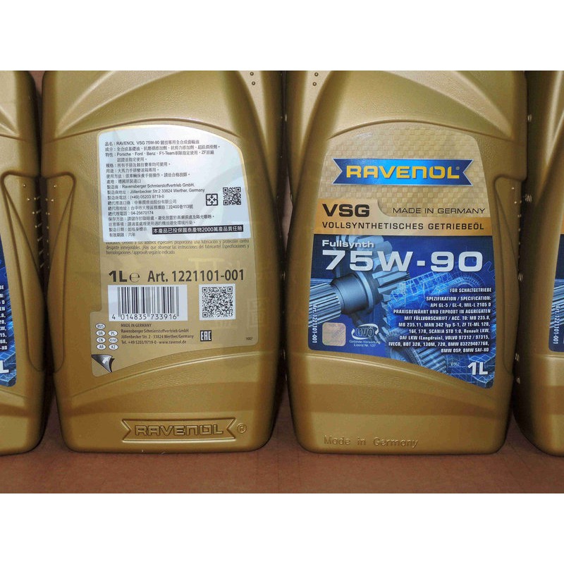 Tt油品 Ravenol 漢諾威vsg 75w90 競技專用全合成齒輪油zf指定cx 5 差速器手排油wrx 蝦皮購物