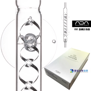 @墨耘@日本 ADA CO2 Twist Counter CO2 旋轉計泡器 1支/$5000 102-203