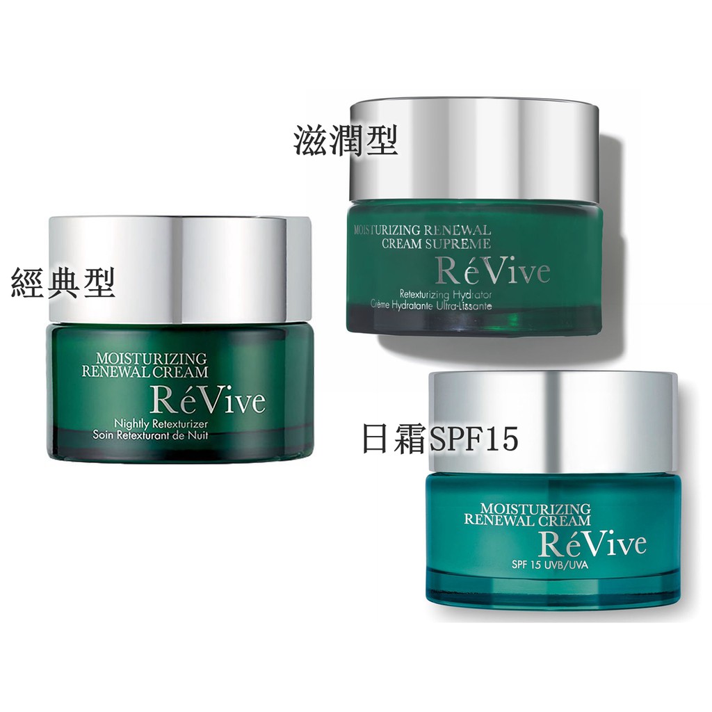 Eustore現貨預購 Revive麗膚再生renewal光采再生活膚霜經典型滋潤型50ml 瞬亮高光精華30ml含刷 蝦皮購物