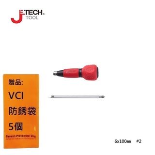 【JETECH】電工十字/一字雙頭兩用起子 6x100㎜-GA-DST-100-940 使之更貼合螺絲孔距