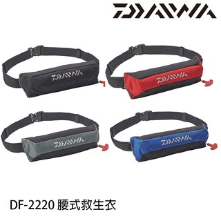 DAIWA DF-2220 [漁拓釣具] [腰掛 充氣式 救生衣][自動充氣][手動充氣]