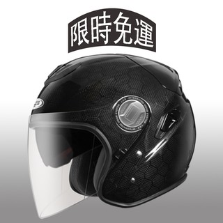 ZEUS ZS625 ZS 625 素色 透明碳纖維 內墨鏡 內襯可拆 3/4 半罩 安全帽