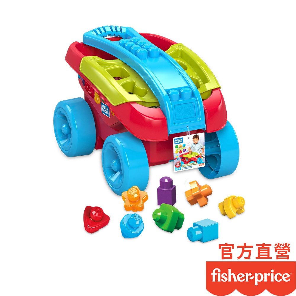 Fisher-Price 費雪美高 形狀分類貨車/拉車