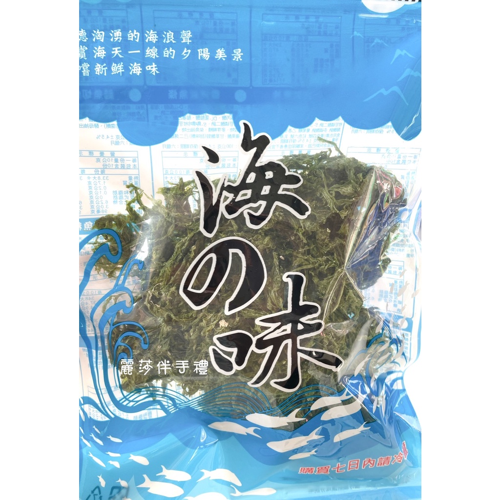 現貨【方便料理】澎湖野生乾海菜 乾燥海菜 海菜乾(全素)100g