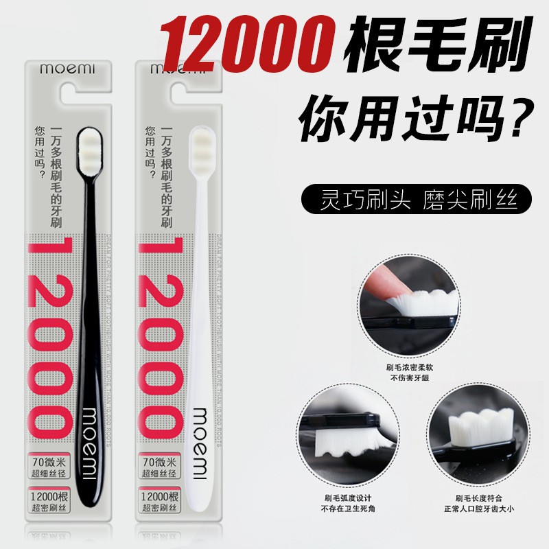 日本moemi萬毛牙刷的價格推薦 21年8月 比價比個夠biggo
