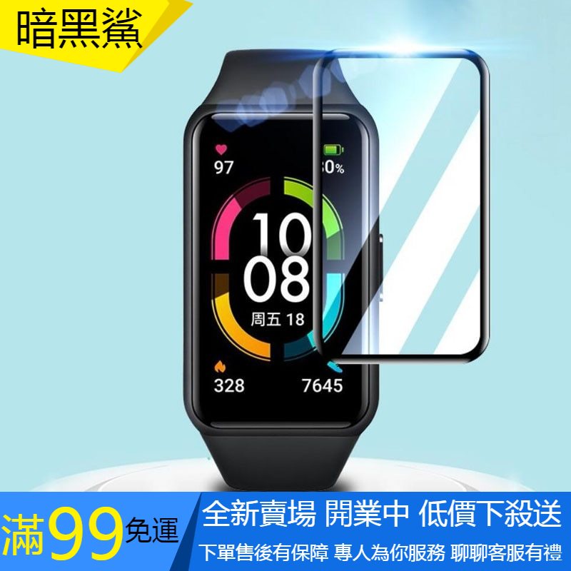 適用於榮耀手環6 / 華為手環6 3D熱彎曲面膜 Huawei Band 6 螢幕保護貼 熒幕貼 保護膜 玻璃鋼化膜