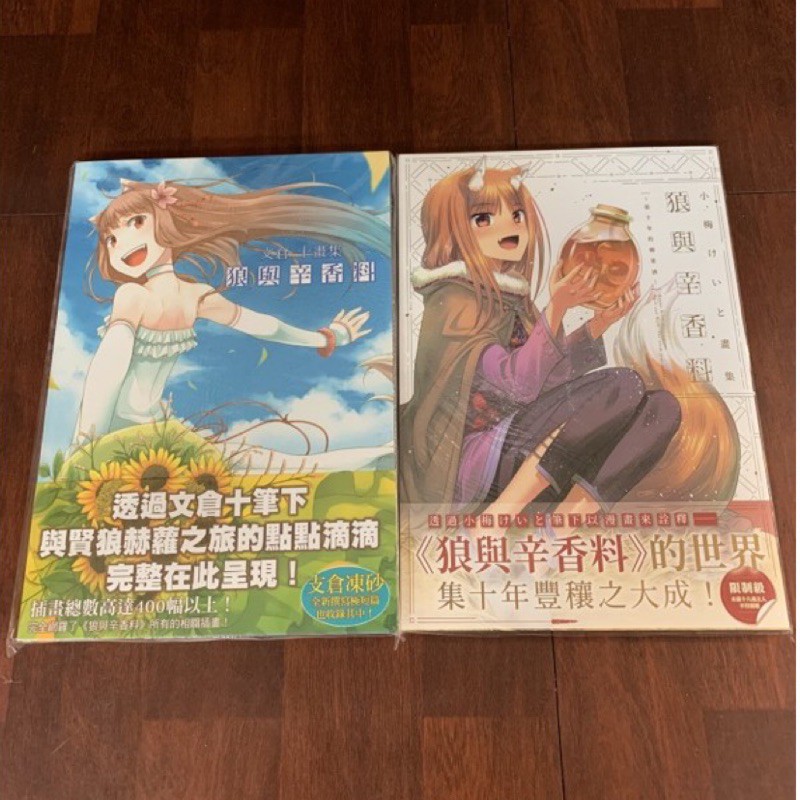 小青蛙 狼與辛香料畫冊畫集文倉十畫集 小梅けいと畫集狼與辛香料 第十年的蘋果酒 蝦皮購物