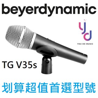 Beyerdynamic TG V35 s 入門 動圈式 麥克風 錄音 唱歌 拜耳動力 公司貨 贈收納袋 2年保固
