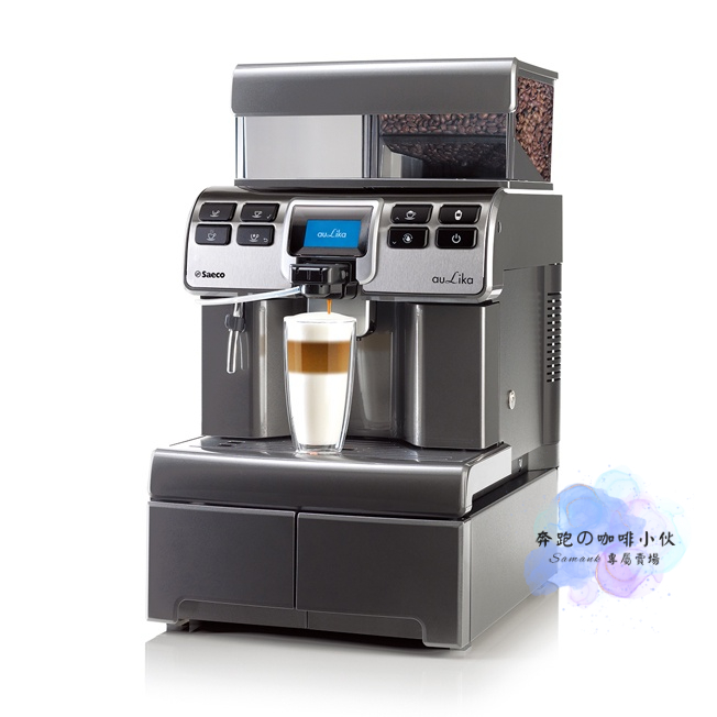 Saeco Aulika Top HSC 全自動咖啡機 220V 咖啡機 喜客 商用家用 自動 奶泡 咖啡豆 咖啡 營業