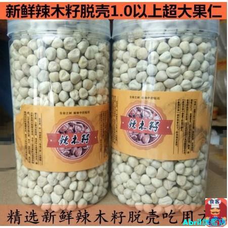 熱銷貨【天然辣木籽 印度特級】辣木籽脫殼果仁500g 印度進口特級食用天然野生純辣木籽