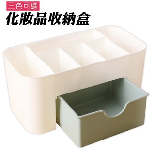 小抽屜化妝盒 抽屜式 化妝品收納 桌面化妝盒 首飾盒 儲物盒 辦公桌收納盒 化妝品收納盒 3色