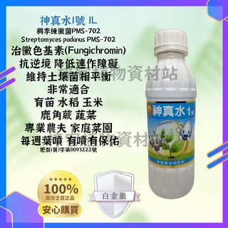 當天快速出貨 神真水5號1l 貝萊斯芽孢桿菌n17 高雄可免交免運附贈量杯 蝦皮購物