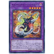 【DCT_緣夢の城】遊戲王 DP20-JP019&QCCP-JP023	奇美拉聚合暴走龍 普卡/金亮 90-95分