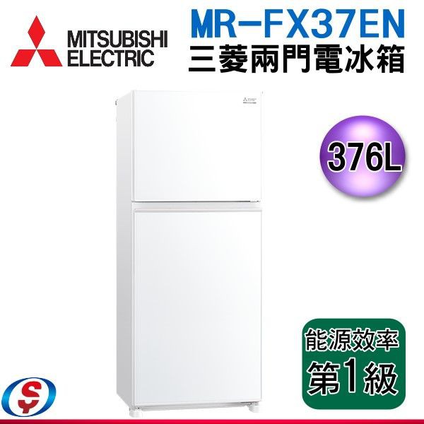 (可議價)MITSUBISHI 三菱 376L 雙門變頻冰箱 MR-FX37EN-GWH-C(純淨白)