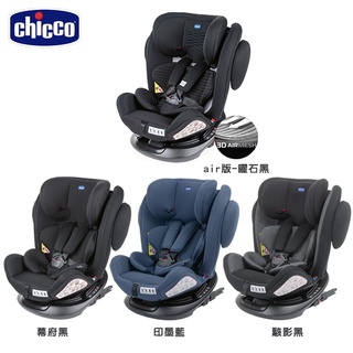 Chicco Unico Plus 0123 Isofix 0-12歲安全座椅 (Isofix+上拉式安全帶) -升級版