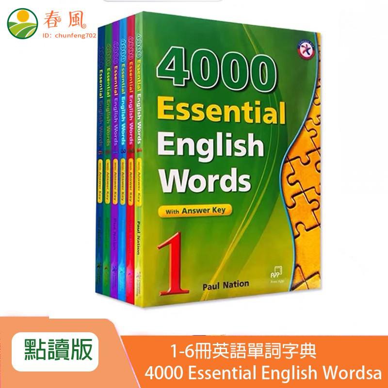 誕生日プレゼント [新品。海外購入]6冊4000 Essential English Word