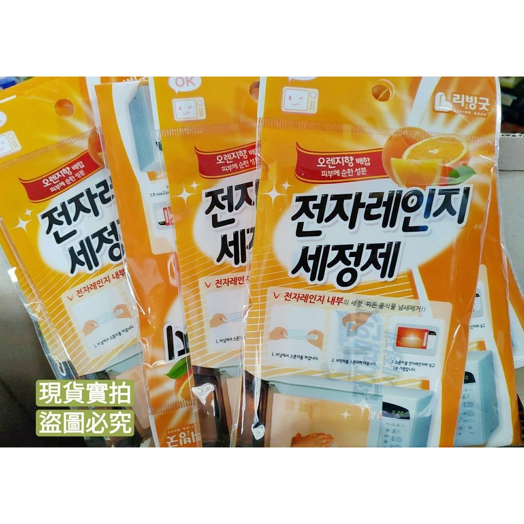 💗現貨-韓國 LIVING GOOD 微波爐/水波爐 專用蒸氣清潔劑 (海綿+清潔劑15g)