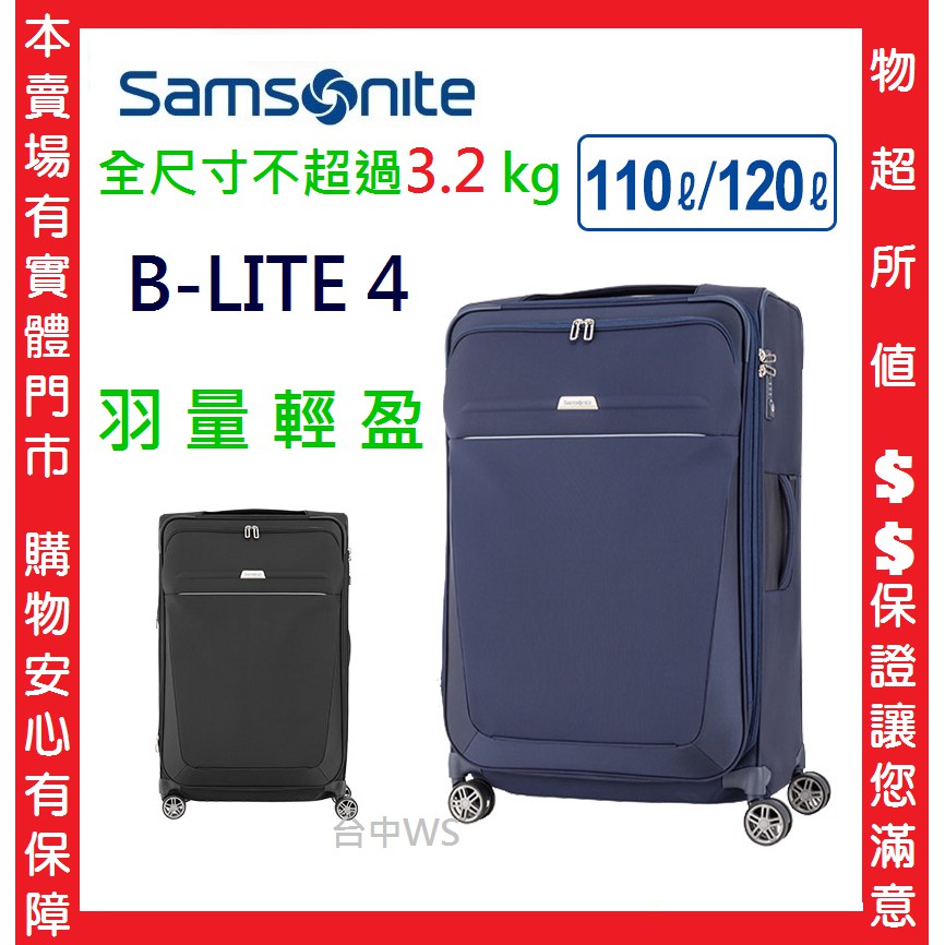 送10%Samsonite新秀麗【B-Lite 4 GM3】29吋布面行李箱超輕量3.2kg可擴充防盜大飛機輪標準託運箱