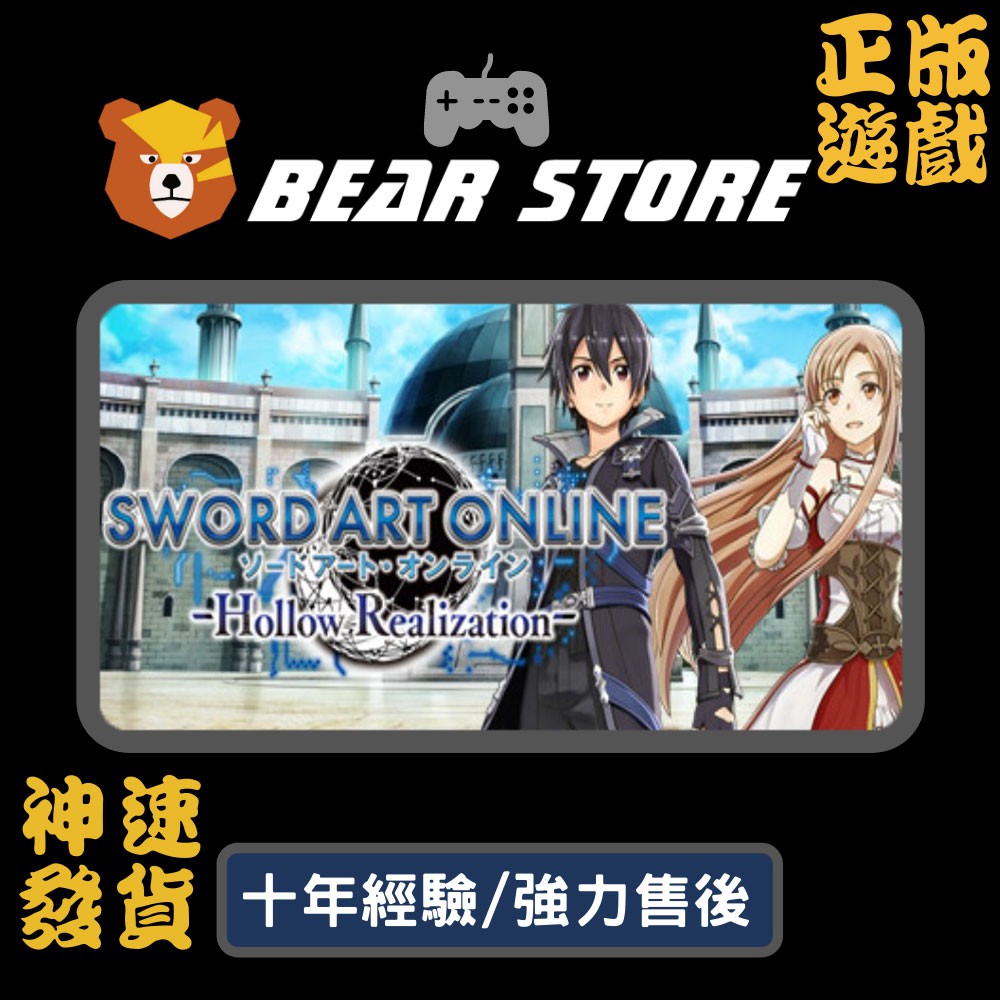 🔥【 熊爺商店】🔥PC 刀劍神域 虛空幻界 Sword Art Online： Hol
