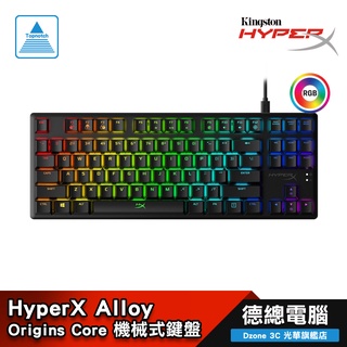 HyperX Alloy Origins Core 青軸/紅軸/RGB/鋁合金結構/2年保/機械式鍵盤 光華商場