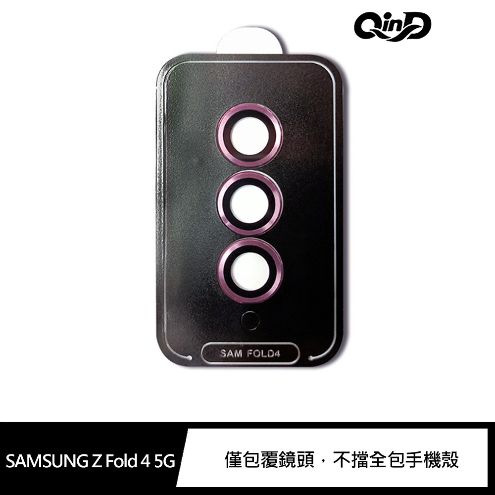 QinD SAMSUNG Z Fold 4 5G 鷹眼鏡頭保護貼 現貨 廠商直送