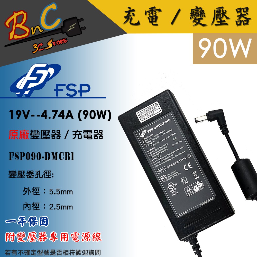 FSP 全漢 原廠 19V-4.74A 90W 變壓器 FSP090-DMCB1 ASUS N55 X80 Pro64