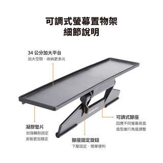 電視配件【peripower】 MT-AM06 可調式螢幕置物架 34cm 螢幕置物架 上方置物架 電腦置物架 現貨