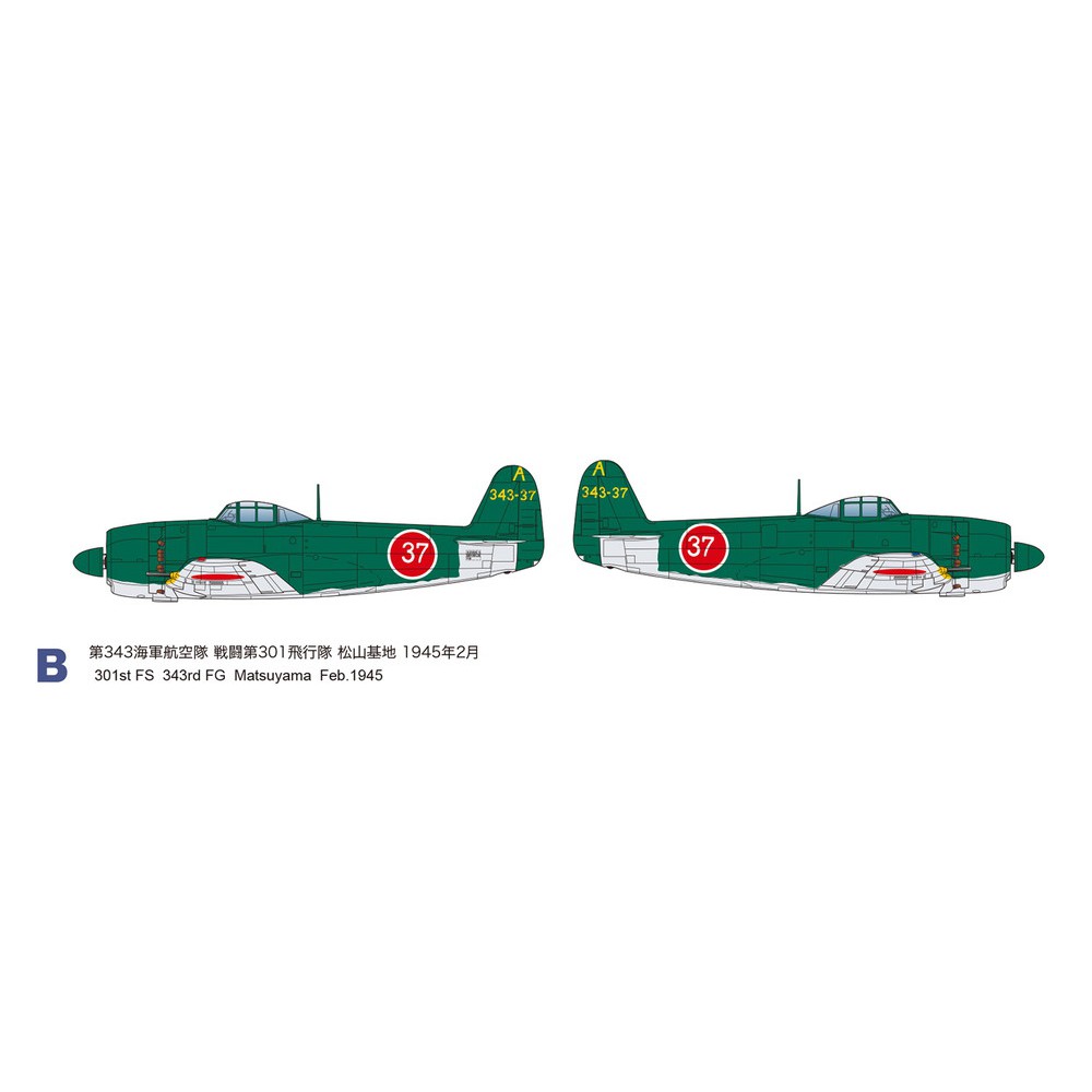 Platz 1 144 日本海軍局地戦闘機紫電改 後期型 第343海軍航空隊 2架飛機 塑膠組合模型 蝦皮購物