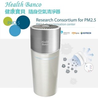 韓國Health Banco 健康寶貝隨身空氣清淨器HB-0553