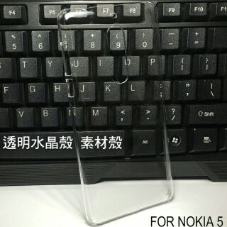 --庫米--NOKIA 5 羽翼水晶保護殼 透明水晶殼 素材殼 硬殼 保護套